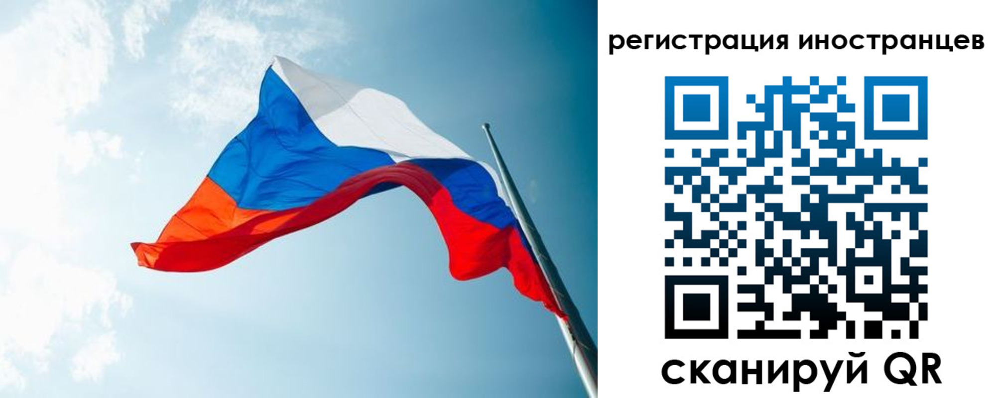 прописка для работы в Вышнем Волочке