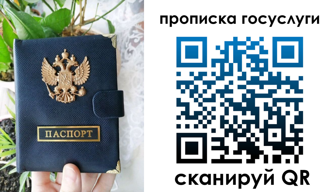 временная регистрация госуслуги в Вышнем Волочке