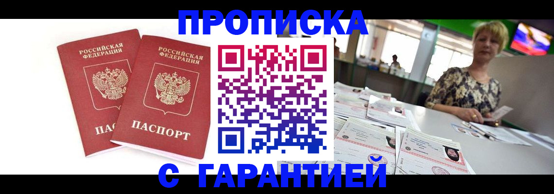 временная регистрация 2025 в Вышнем Волочке