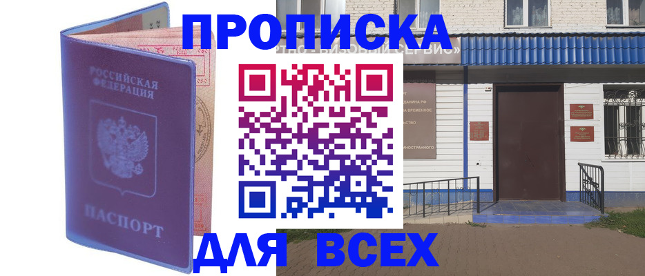 временная регистрация в квартире в Вышнем Волочке